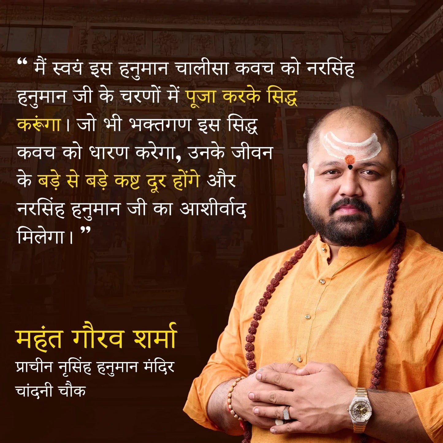 Siddh Hanuman Chalisa Kavach - Limited Edition