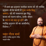 Siddh Hanuman Chalisa Kavach Combo - Limited Edition