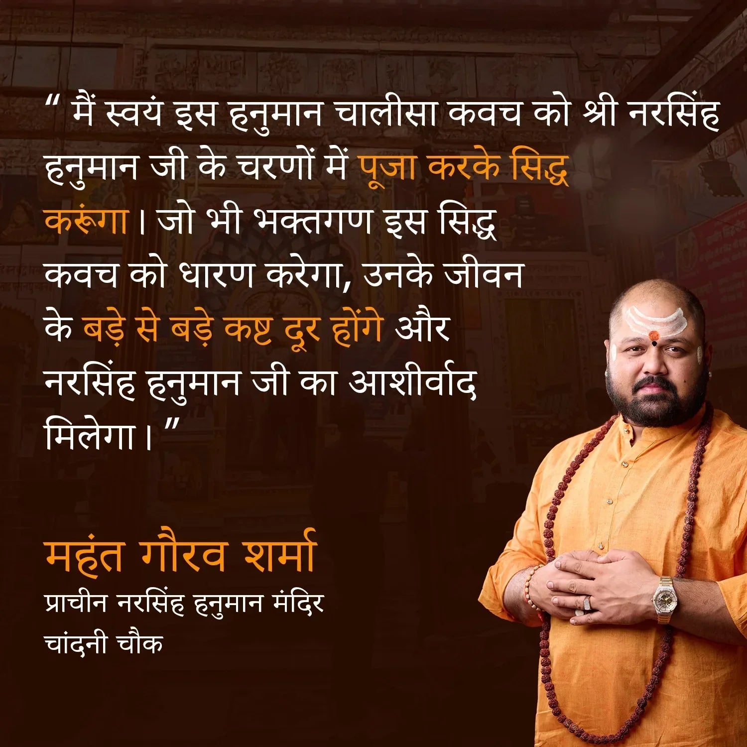 Siddh Hanuman Chalisa Kavach Combo - Limited Edition