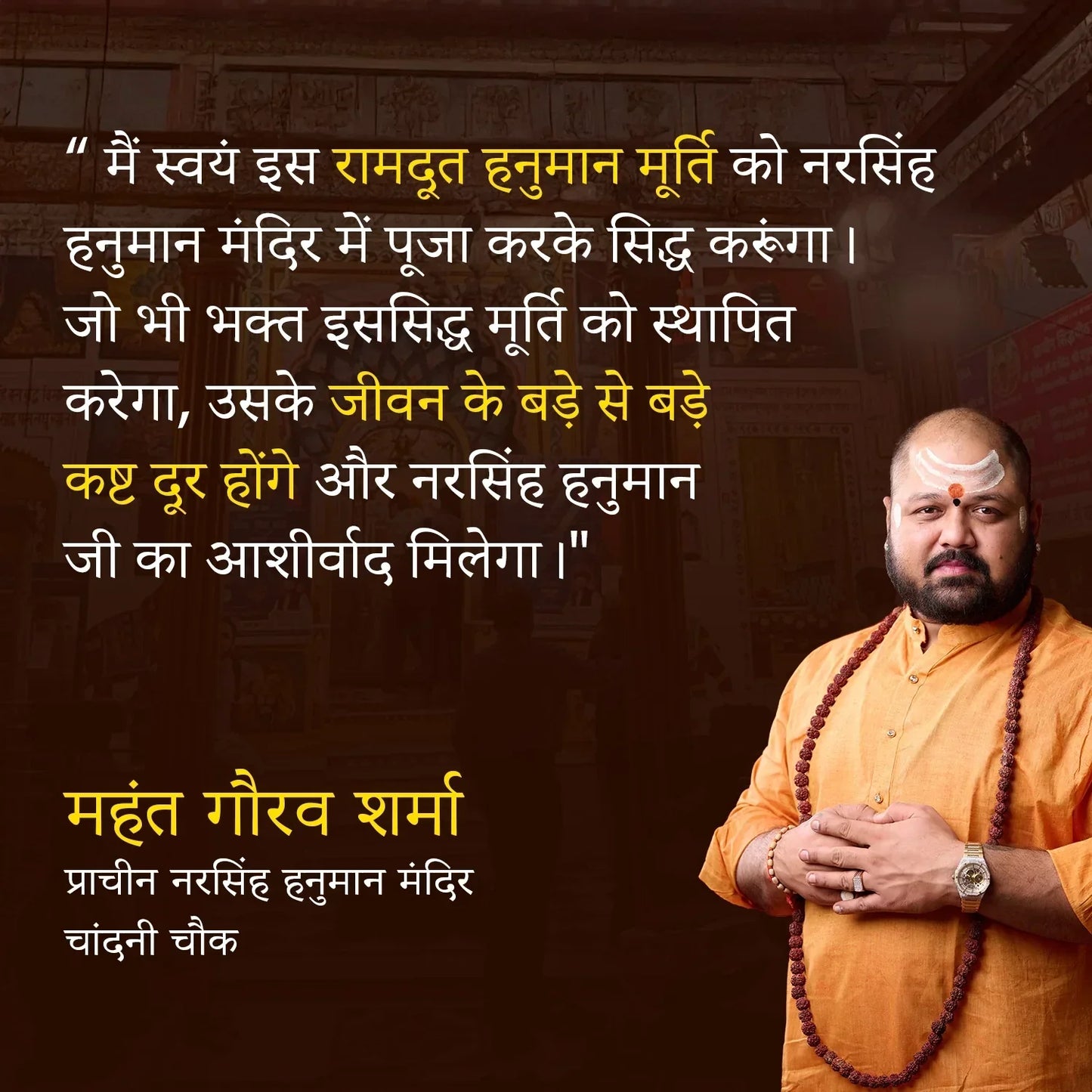 Siddh Ramdoot Hanuman Ji Ki Murti (Limited Edition)