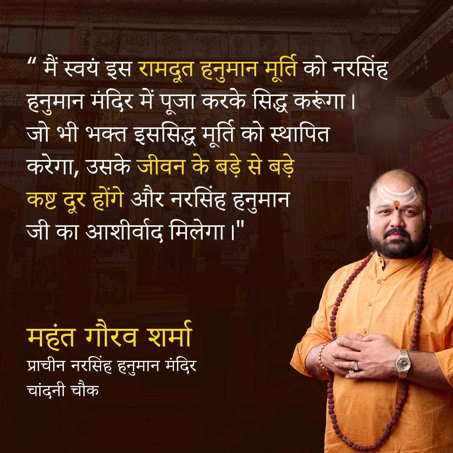 Siddh Ramdoot Hanuman Ji Ki Murti (Limited Edition)