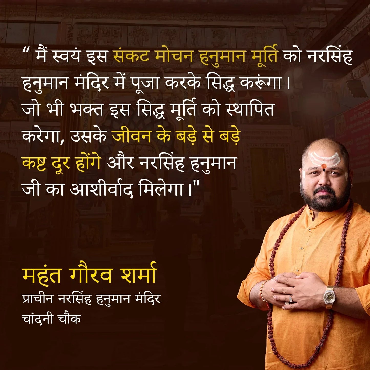 Siddh Sankat Mochan Hanuman Murti (Limited Edition)