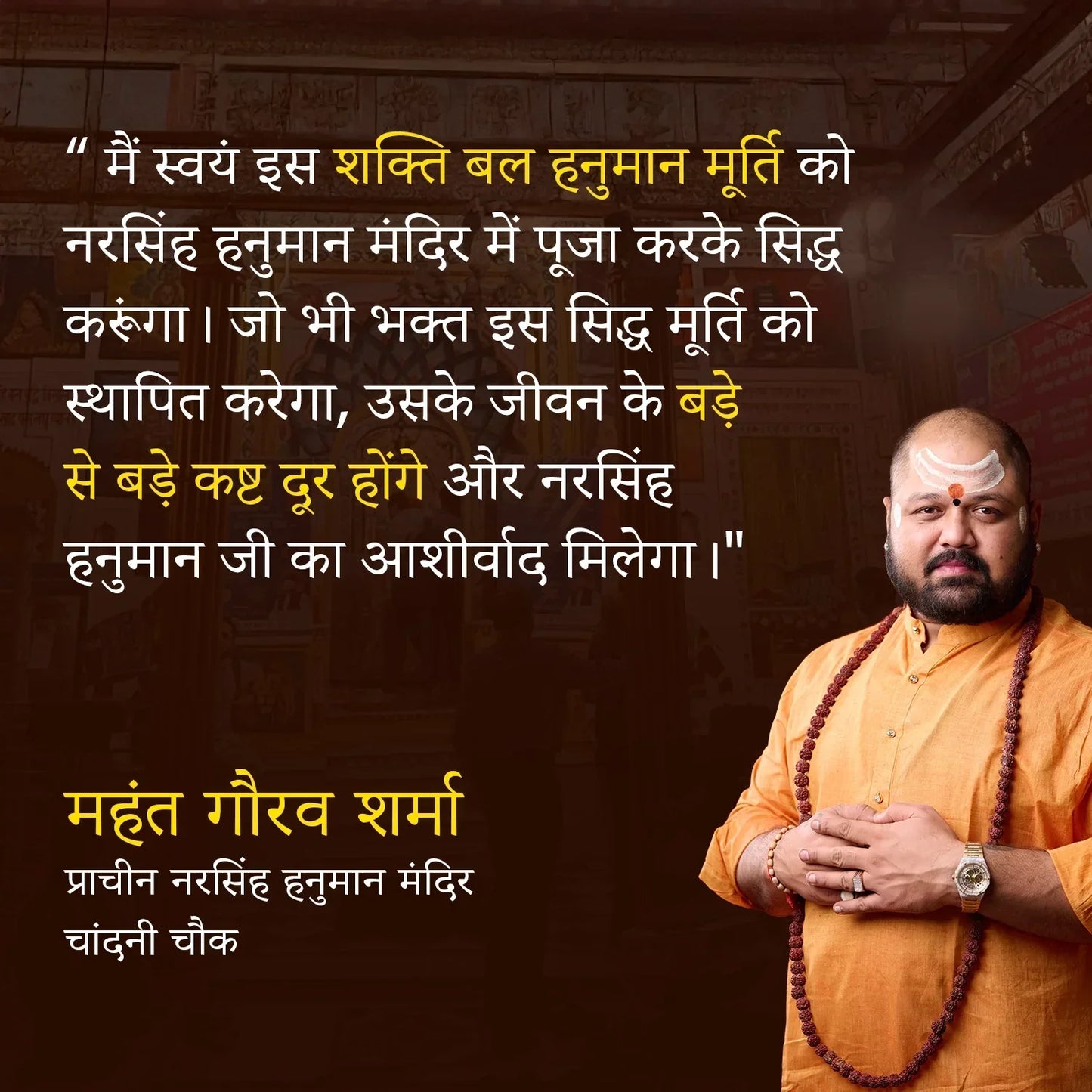 Shakti-Bal Hanuman Combo - Limited Edition