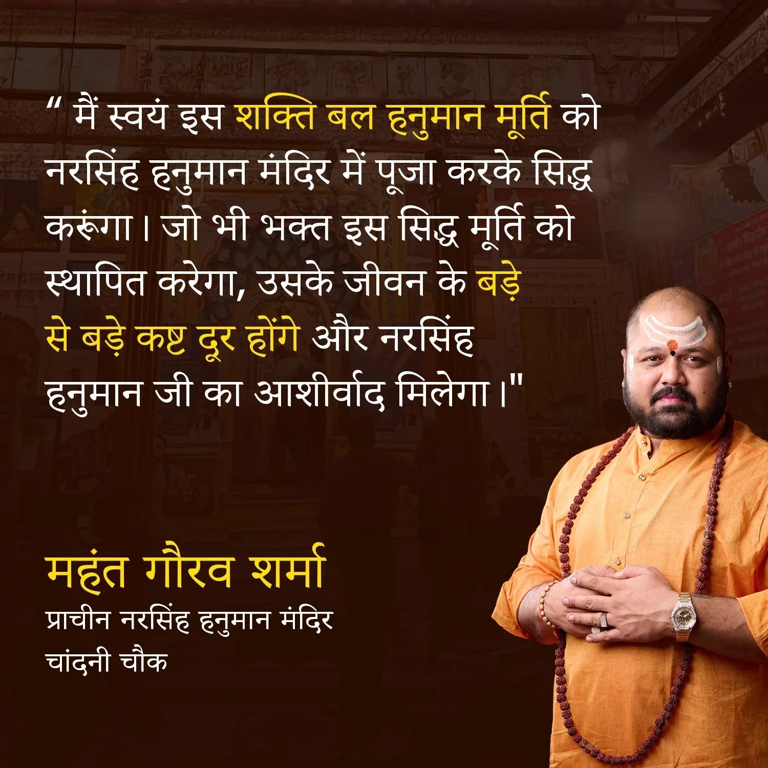 Shakti-Bal Hanuman Combo - Limited Edition