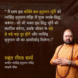 Siddh Shakti-Bal Hanuman Ji Murti (Limited Edition)